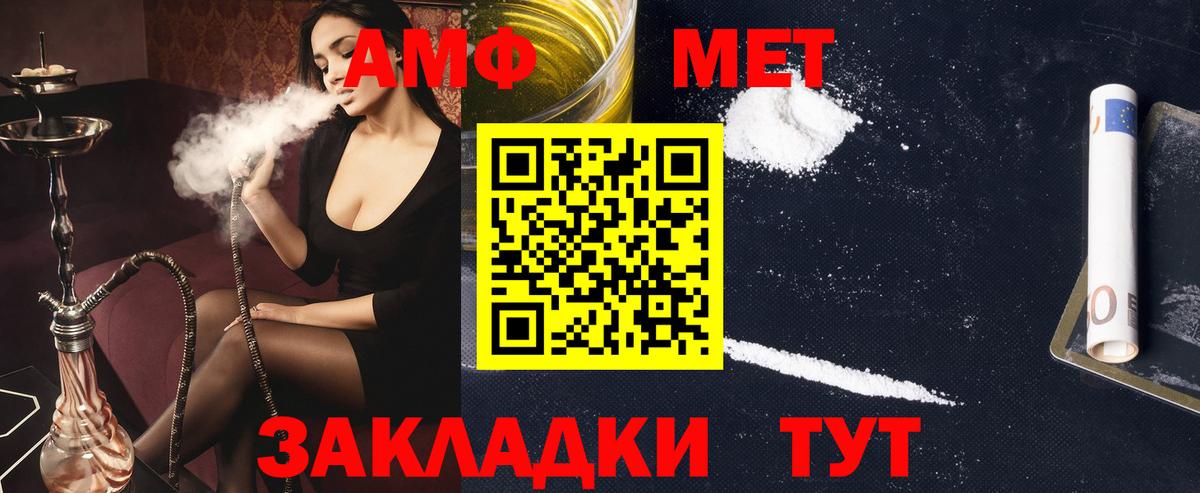 Амфетамин 98% Ноябрьск