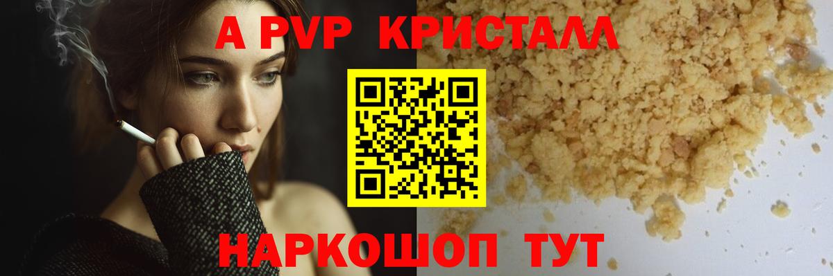 Alpha-PVP Соль  A PVP Соль  Ноябрьск  Alfa_PVP СК  Alpha-PVP  Вход с VPN 