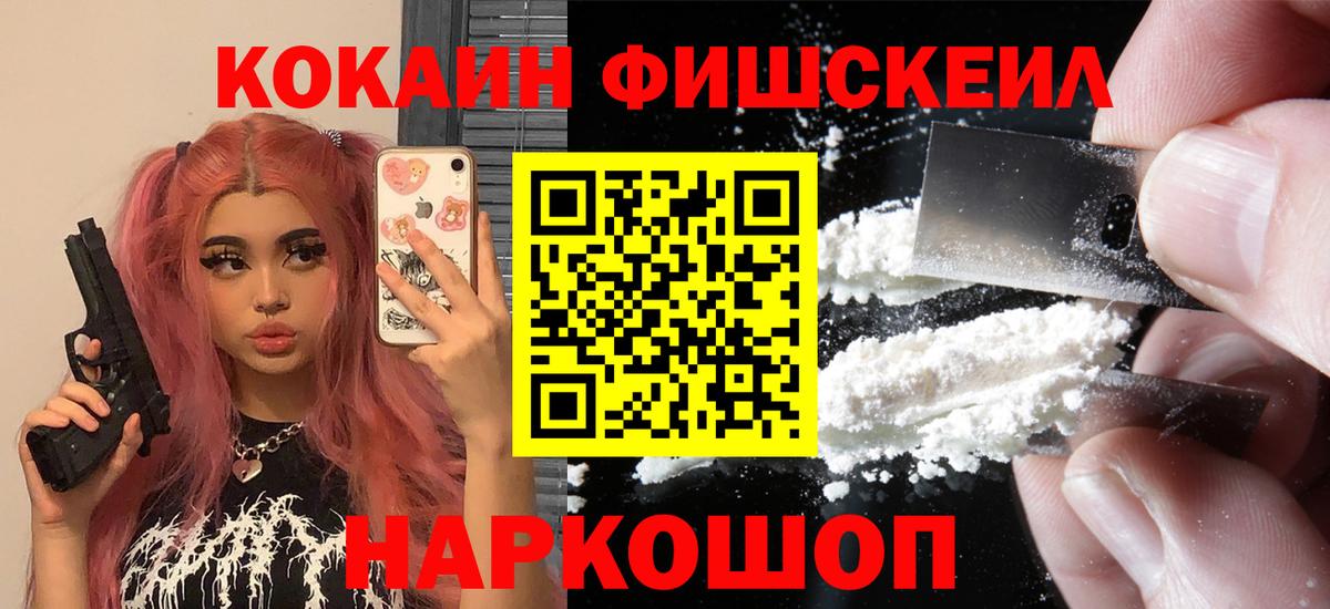 Кокаин  Вход с VPN  Cocaine Перу  Ноябрьск  COCAIN Эквадор 