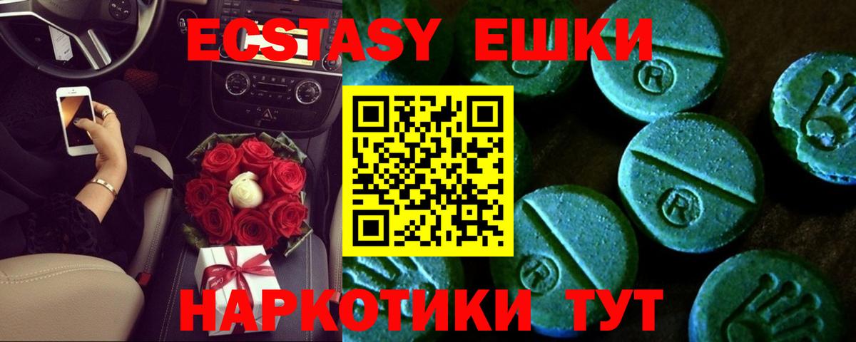 Ecstasy 300 mg  даркнет как зайти  Ноябрьск  Вход с VPN  Ecstasy 