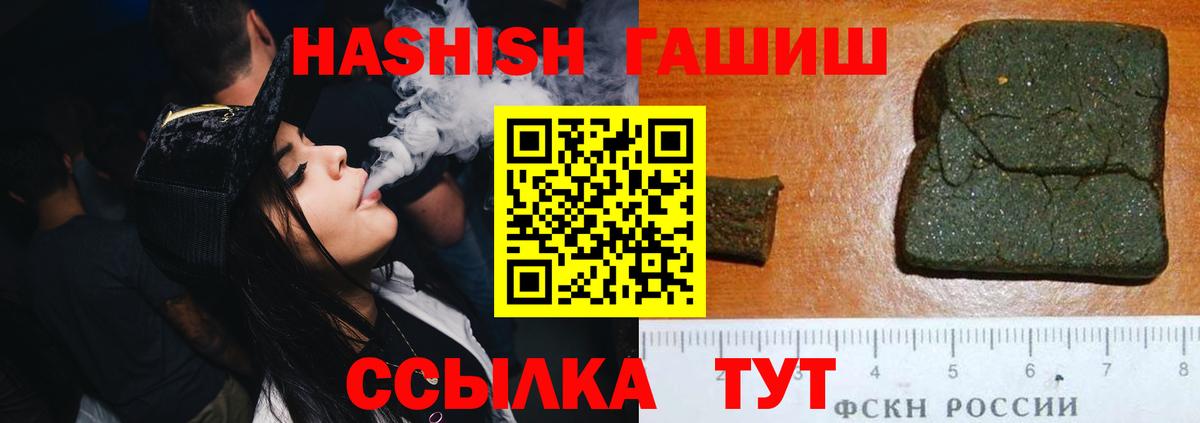 ГАШИШ гарик  Вход с VPN  ГАШИШ  Ноябрьск  ГАШ Изолятор 