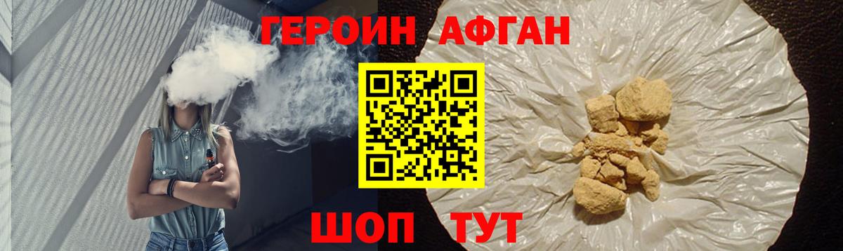 Героин хмурый  Вход с VPN  Ноябрьск 