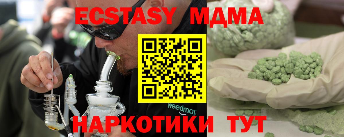 МДМА кристаллы  Вход с VPN  Ноябрьск 