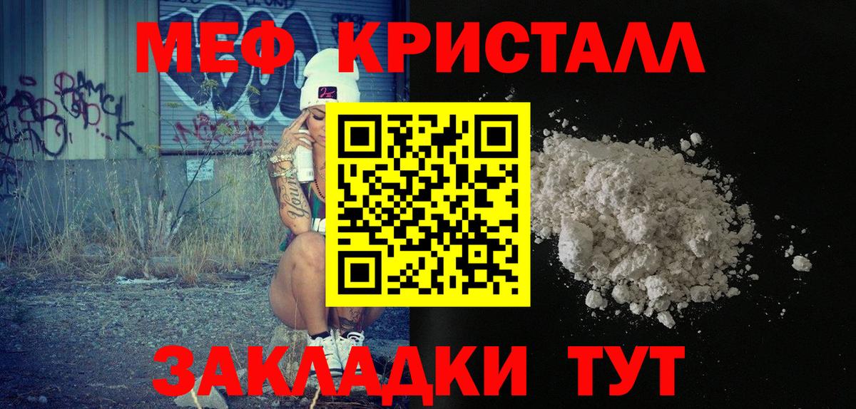 МЕФ мяу мяу  Мефедрон  Ноябрьск  Вход с VPN 