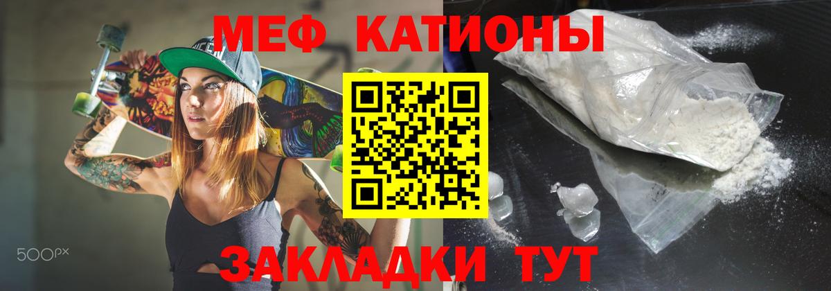 Меф кристаллы Ноябрьск