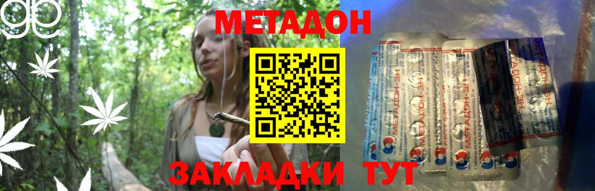 МЕТАДОН белоснежный  Метадон мёд  Ноябрьск  Вход с VPN 