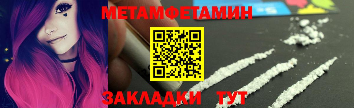Ноябрьск  Метамфетамин кристалл  Метамфетамин кристалл  Вход с VPN 
