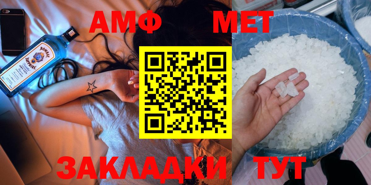 Метамфетамин Methamphetamine Ноябрьск