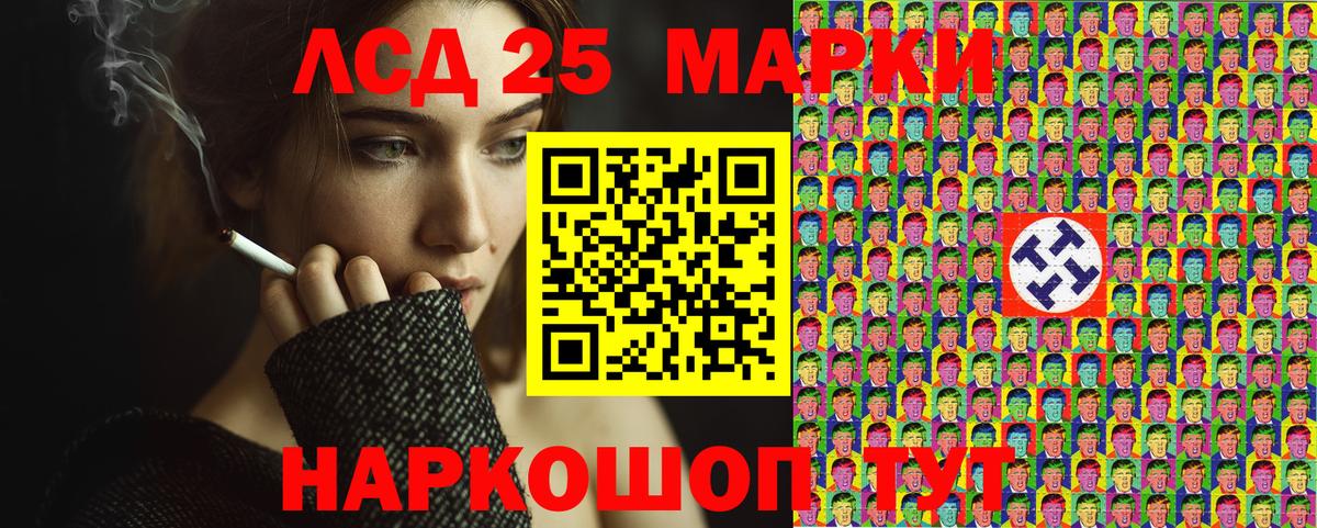 Марки 25I-NBOMe 1500мкг Ноябрьск